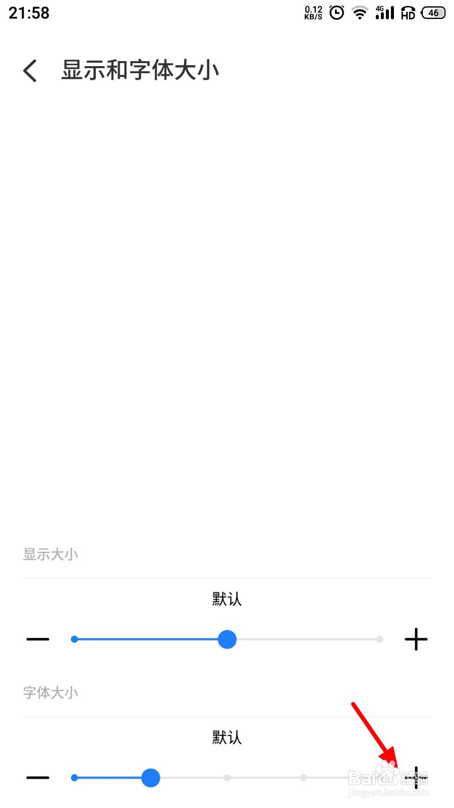 怎么设置手机字体大小