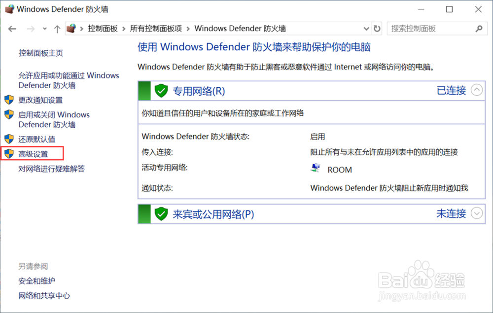 Win10教程：[11]怎么样让Win10可以ping通