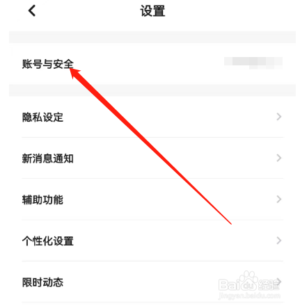 安卓版翻咔如何修改登录密码？