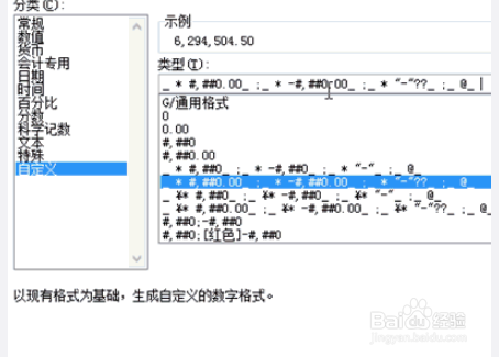 如何在excel中快捷操作（7）