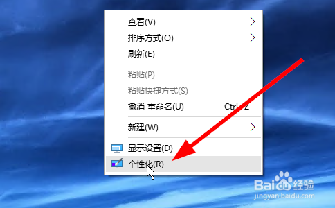 win10怎样设置开始菜单和任务栏的透明度
