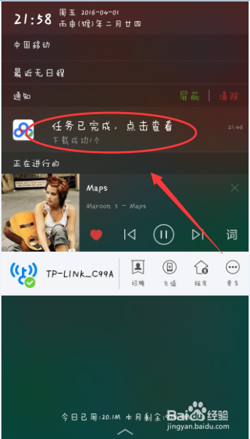 如何下载微信收藏的歌曲？