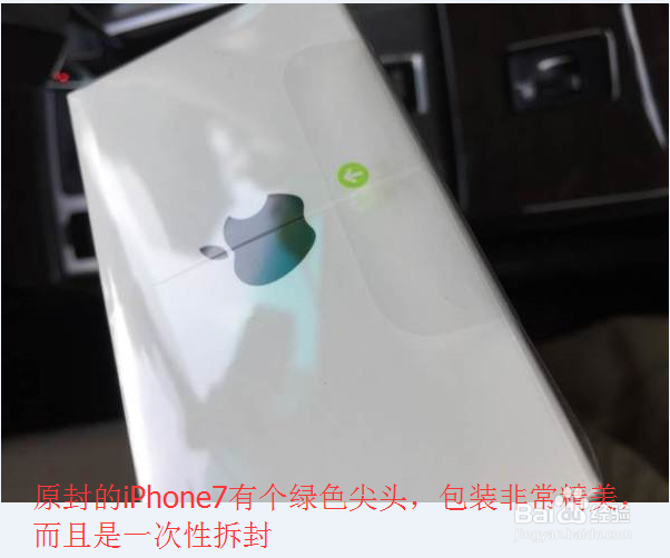 怎么看iphone7是不是翻新机