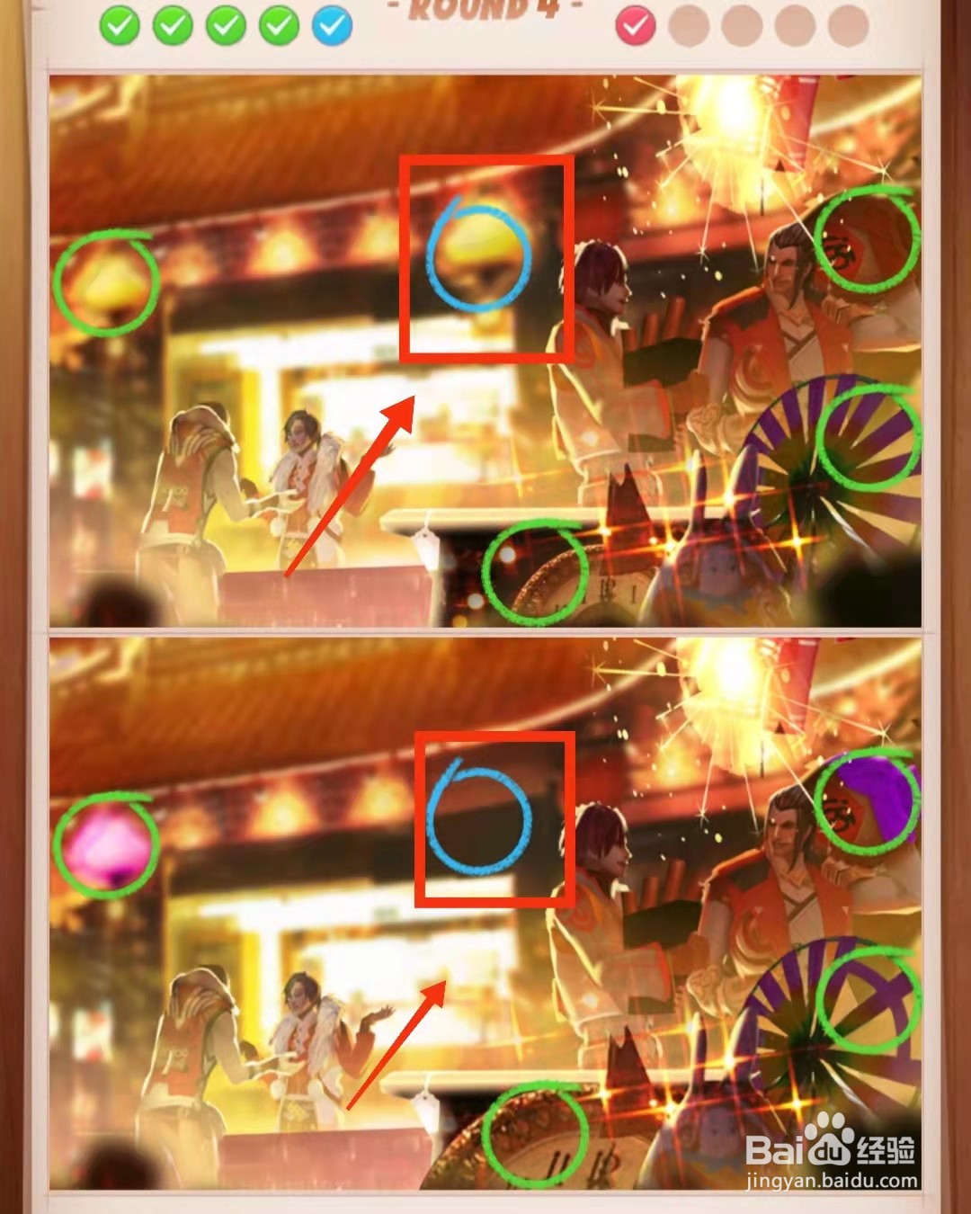 怎样查看找茬王者的节日图的不同