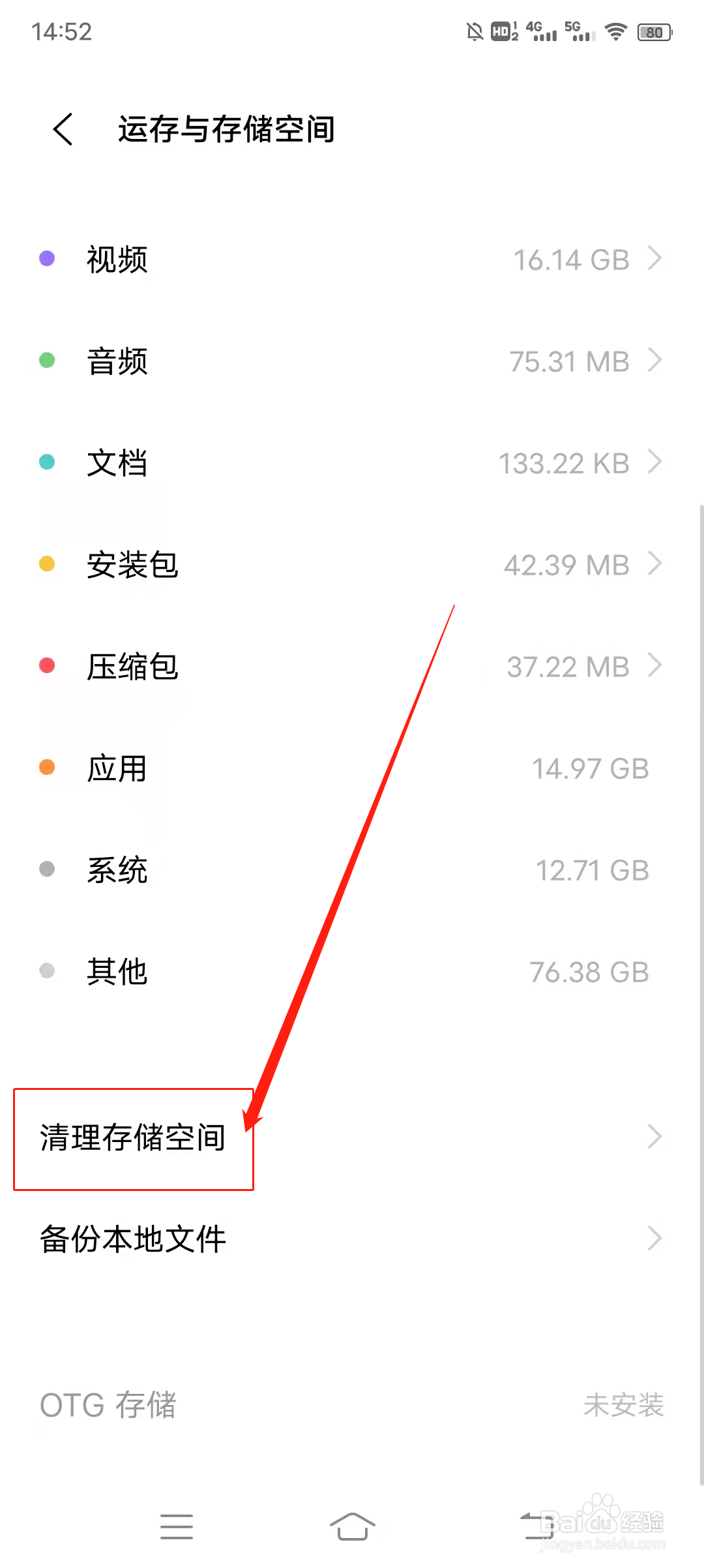 如何手机的视频瘦身进行清内存