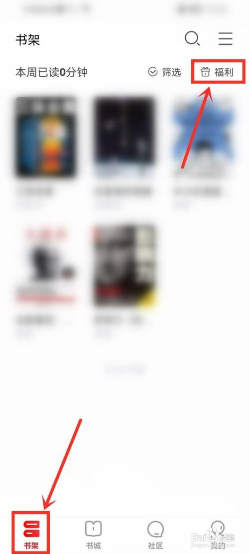 京东读书成长值明细在哪才能看