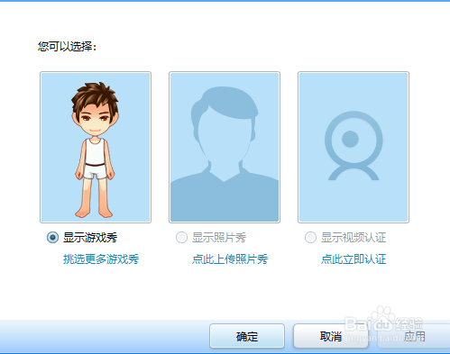 qq斗地主的头像怎么换
