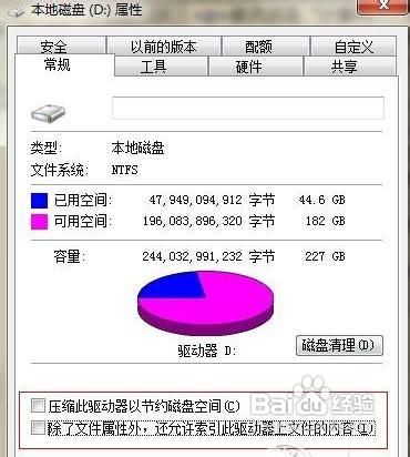 让你win 7再