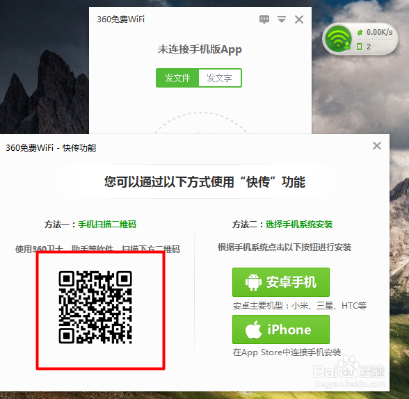 用电脑开启wifi,用手机遥控电脑
