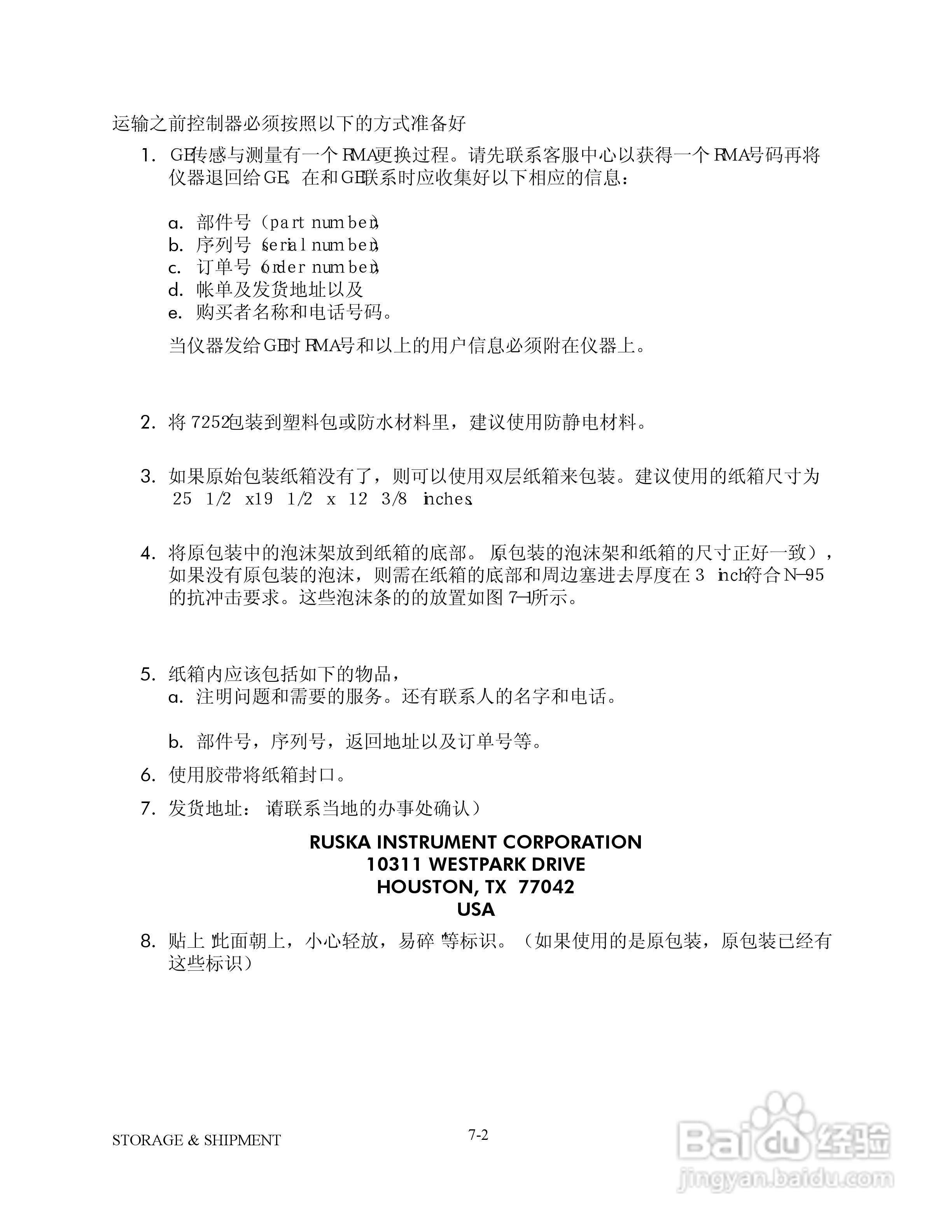 GE 7252/7252i型数字压力控制器用户手册:[11]