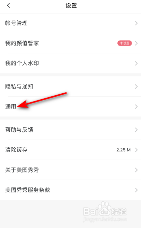 美图秀秀前置摄像头自动镜像怎么关闭
