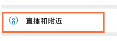 微信怎么举报直播视频