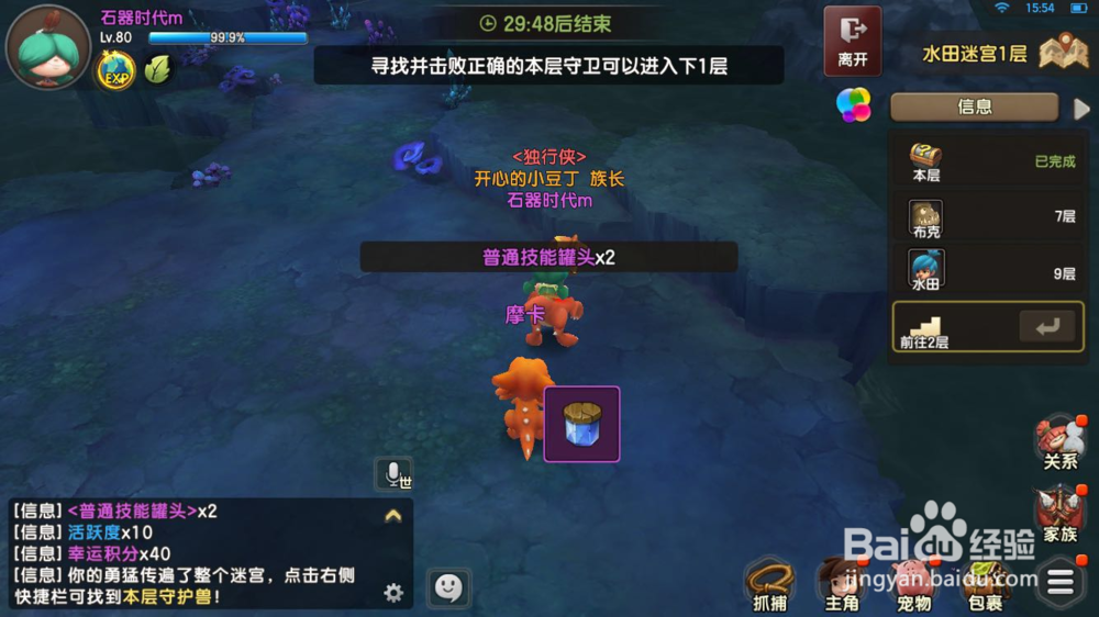 《石器时代》新手玩家每日必做的活动盘点