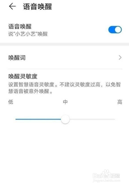华为nova8怎么唤醒小艺