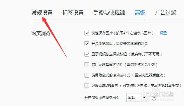 QQ浏览器不隐藏侧边栏窗口左下角显示展开按钮
