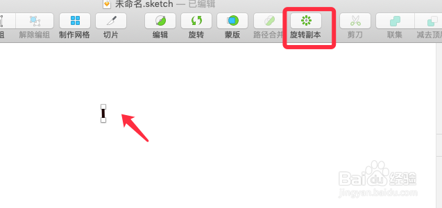 Sketch如何快速绘制表盘刻度