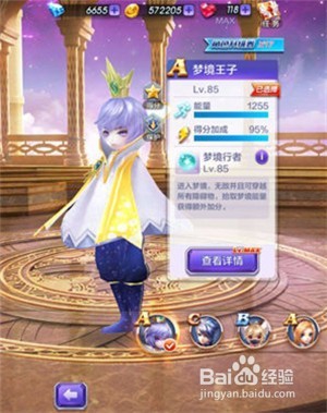 精英萌宠大陆 三星17关攻略