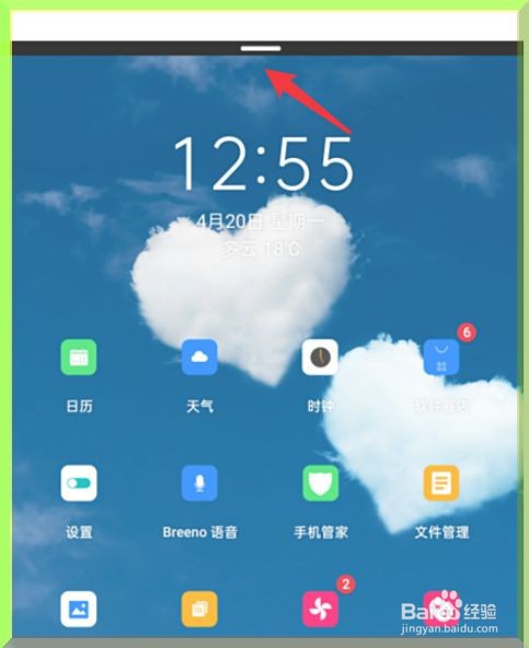oppo手机怎么开启分屏功能