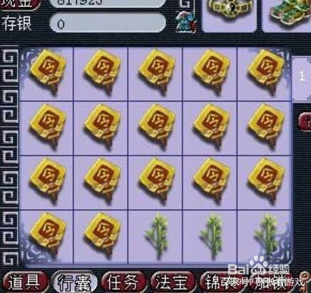 梦幻西游转区商人攻略