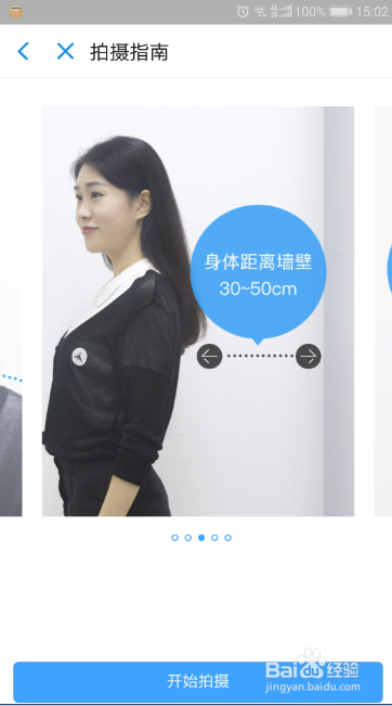 如何利用支付宝拍证件照