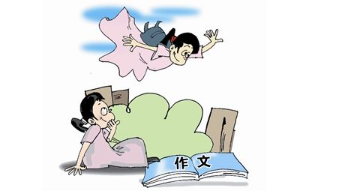 如何写好作文