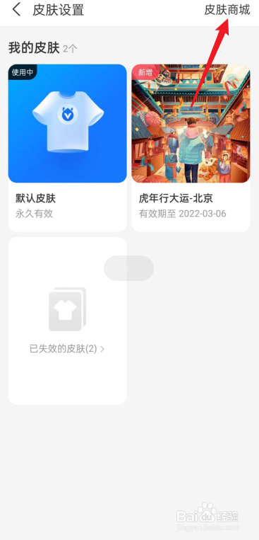 支付宝皮肤怎么获得