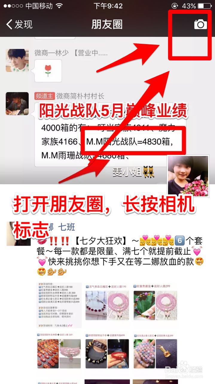 微商怎么做之玩转微信功能