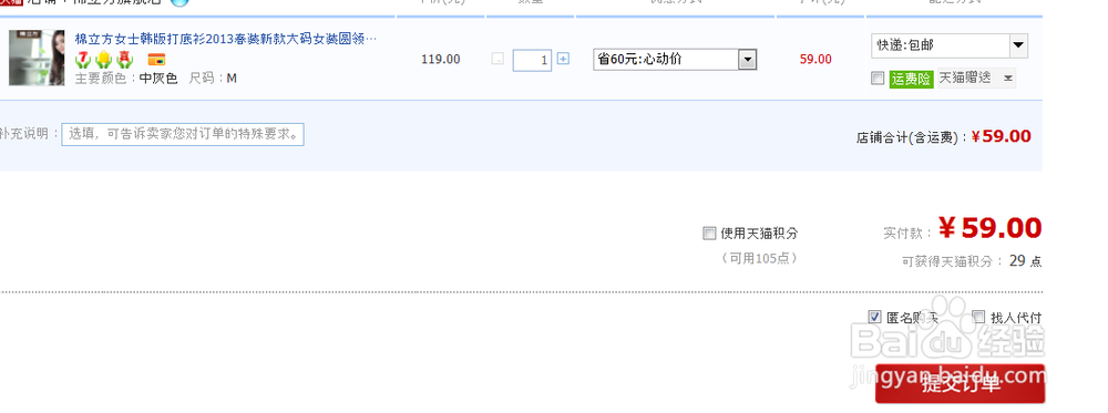 淘宝怎么买东西