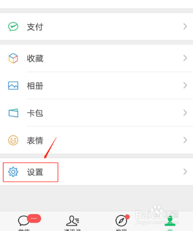 微信怎样注册新账号