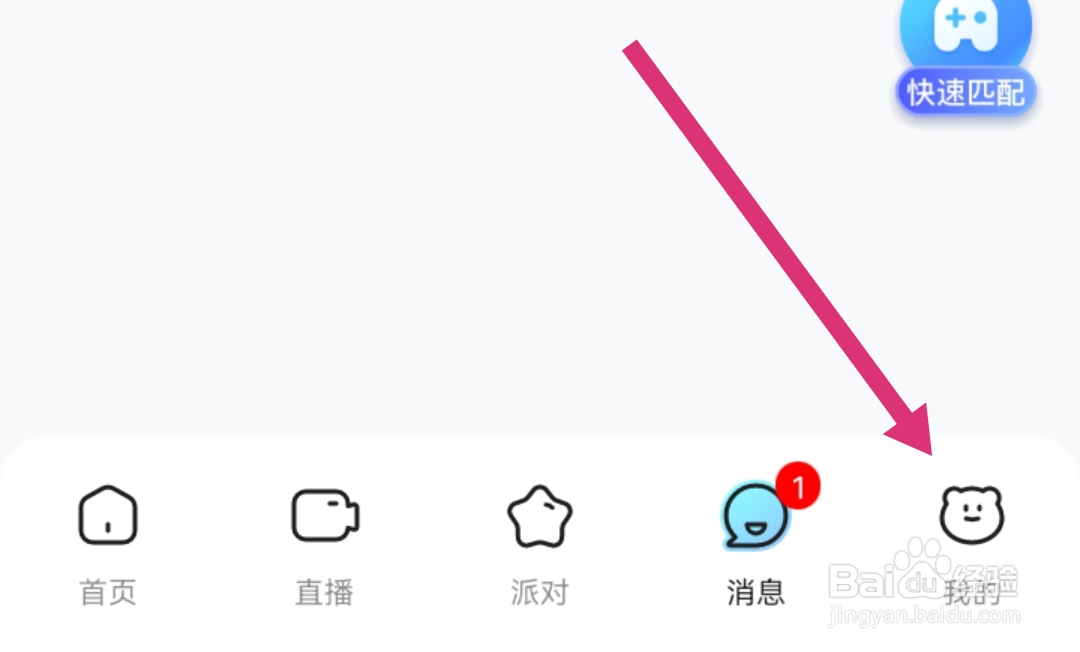 西西语音APP去哪开启打招呼