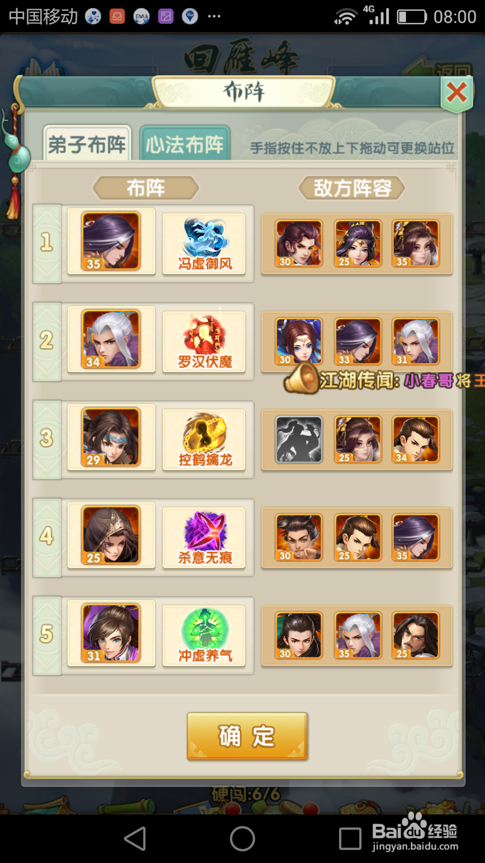 大掌门2勇闯回峰涯怎么过?