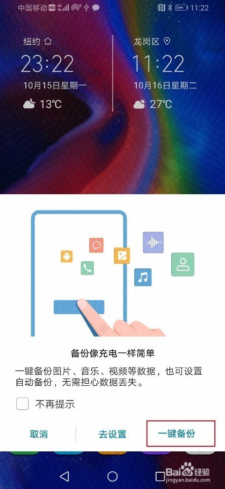 充电即备份,华为备咖存储操作指导