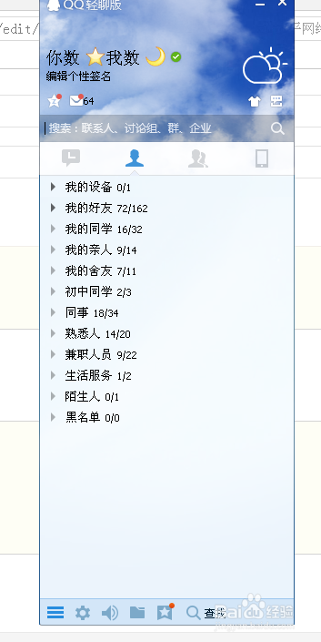 qq怎么设置添加好友