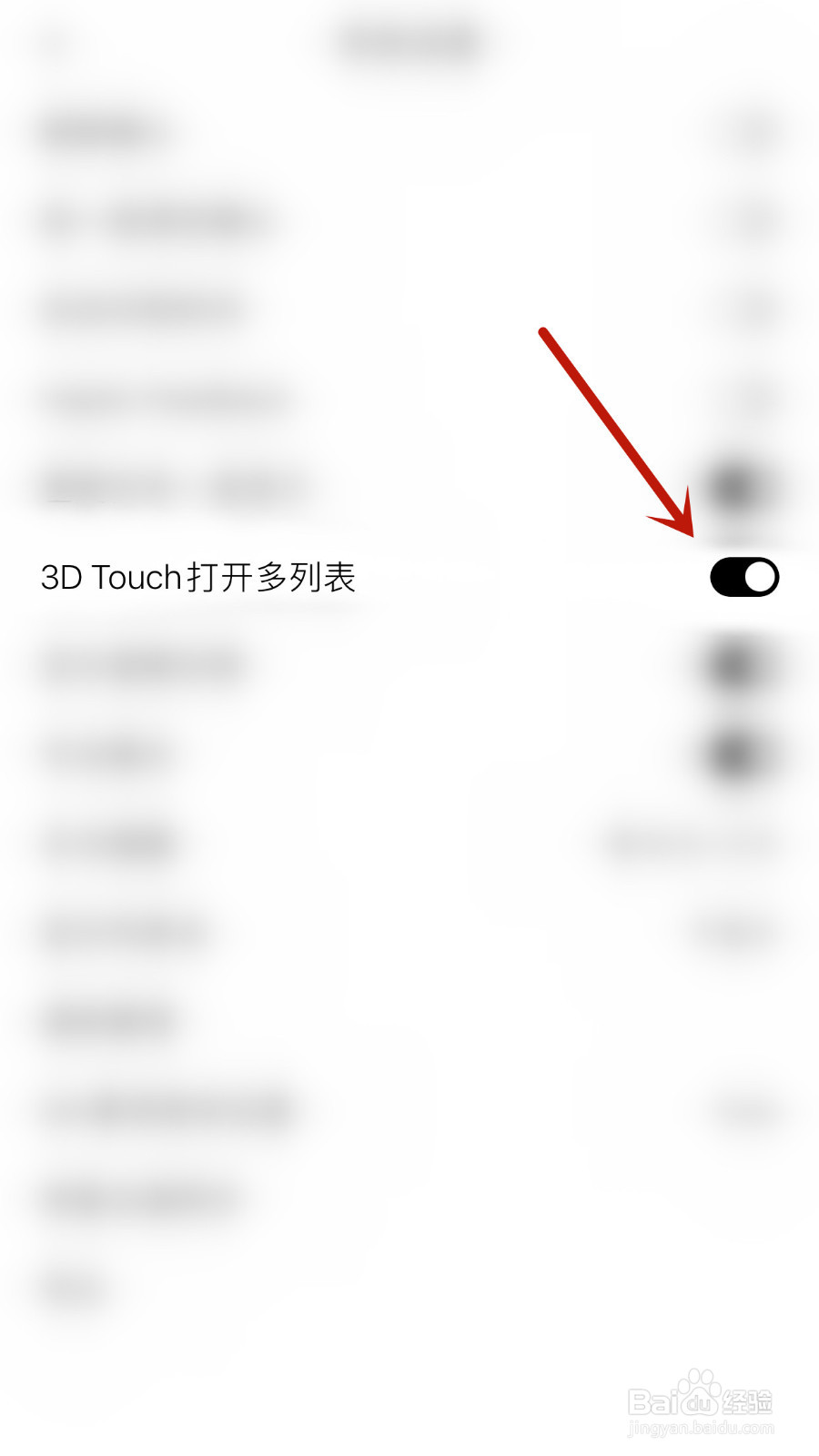 极简待办怎么启用3D Touch打开多列表