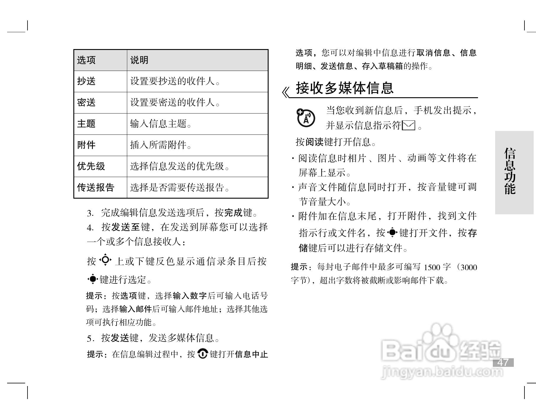 摩托罗拉W510手机使用说明书:[5]