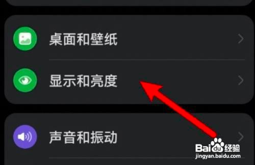 华为手机如何设置屏幕显示时间