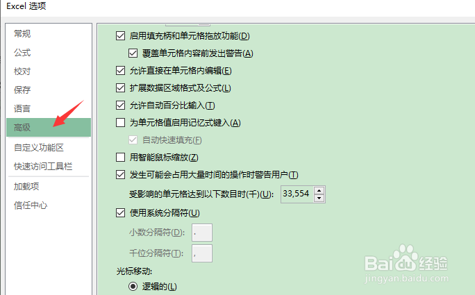 excel如何启动自动填充柄功能?
