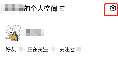 钉钉个人空间怎么关闭