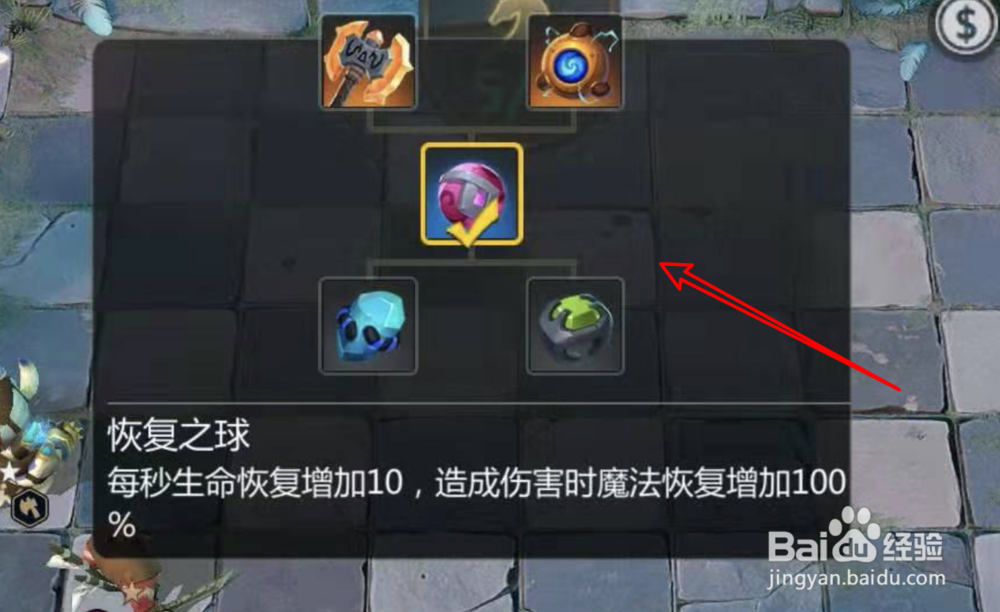 多多自走棋,怎么合成装备