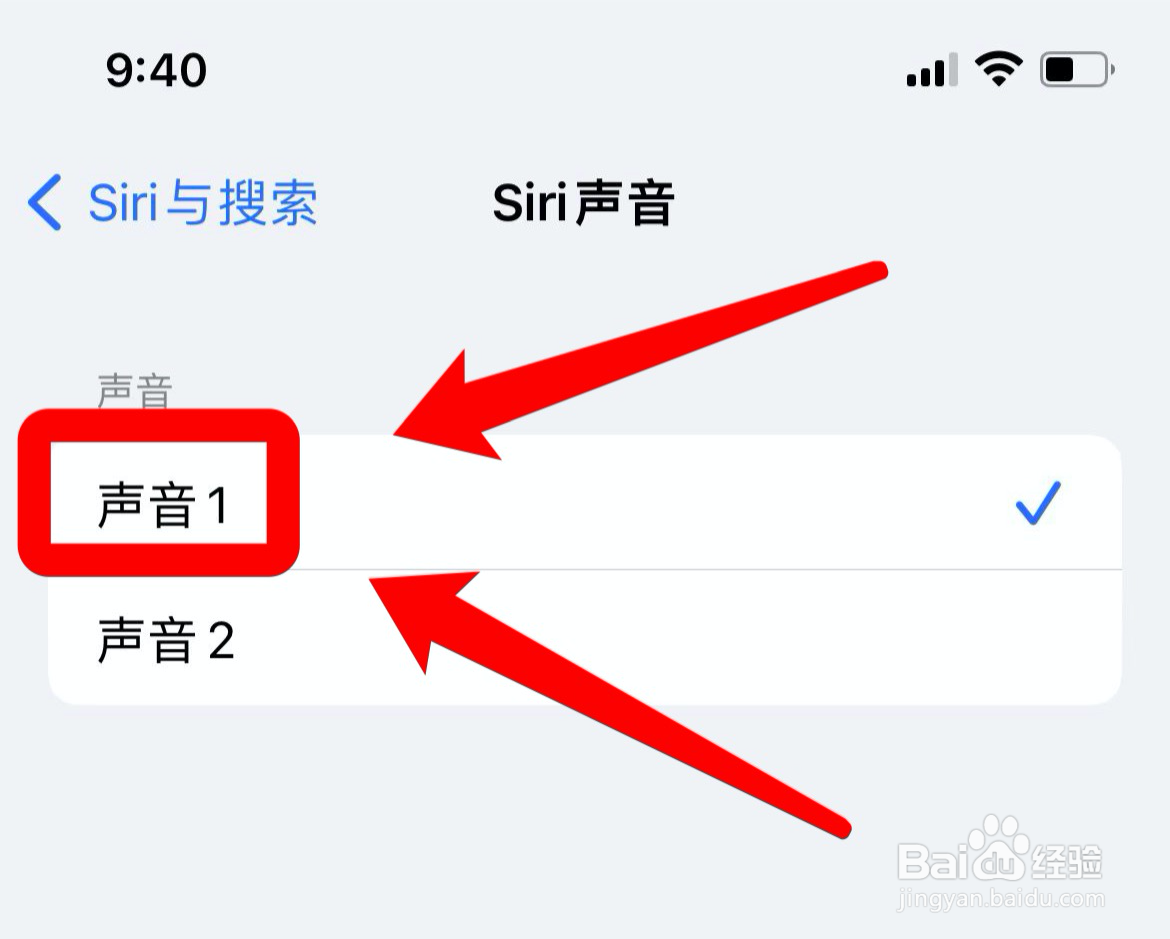 siri发音
