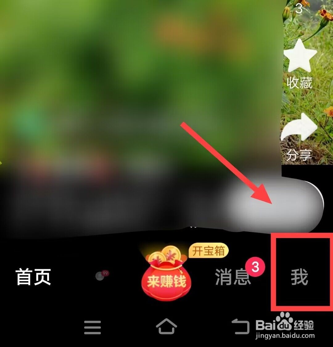 在抖音极速版中，如何查看观看历史？