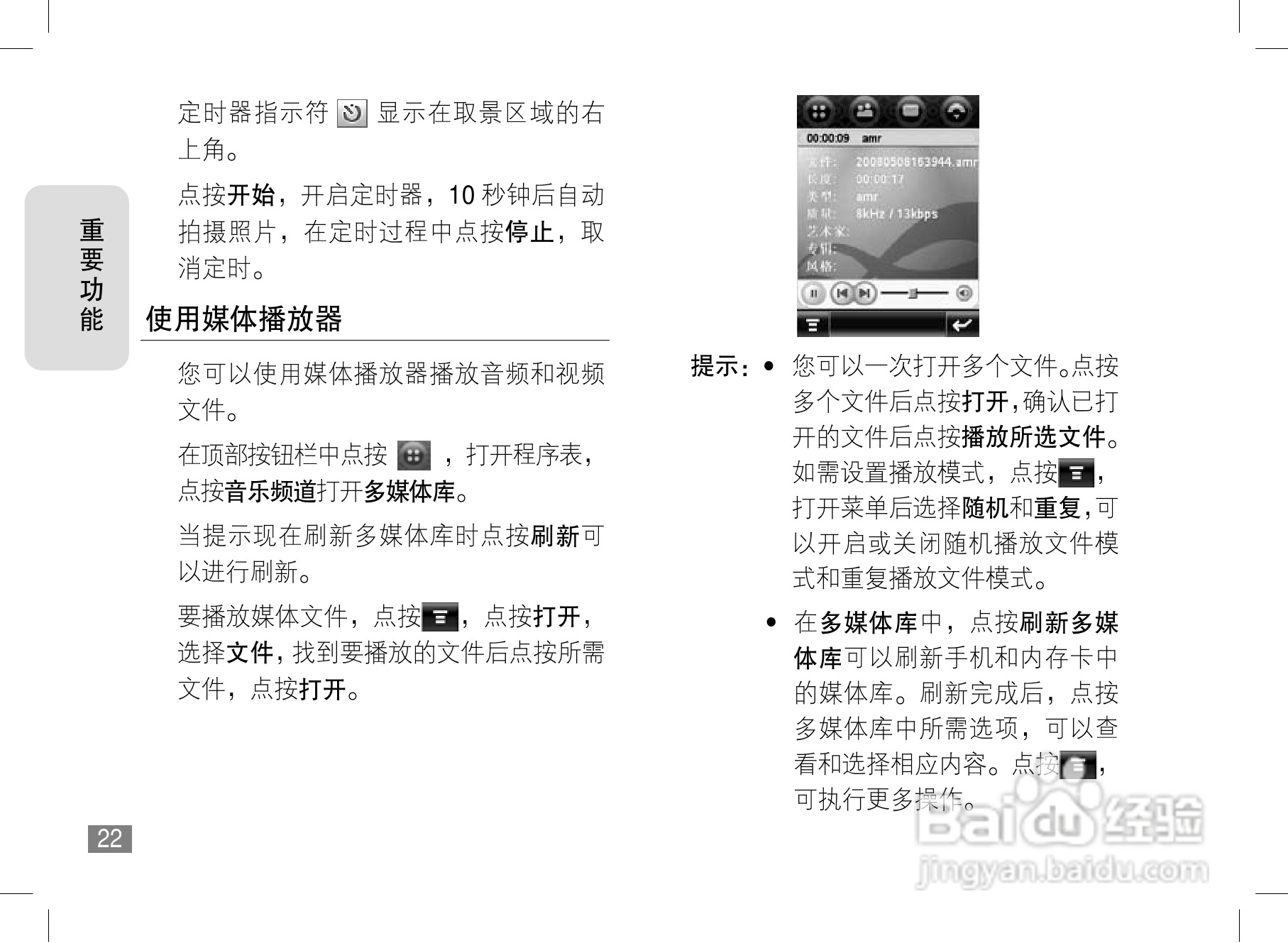 摩托罗拉A1600手机使用说明书:[3]