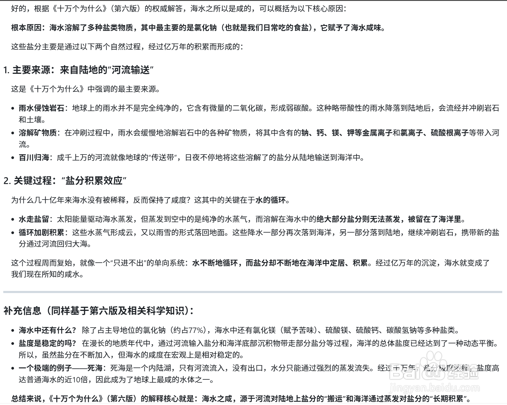 如何提问能让DeepSeek减少幻觉