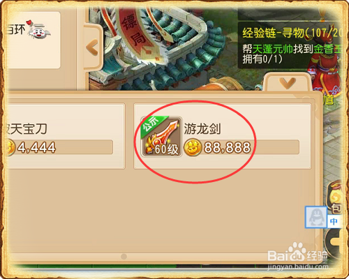 梦幻西游手游怎么在聊天框中发装备