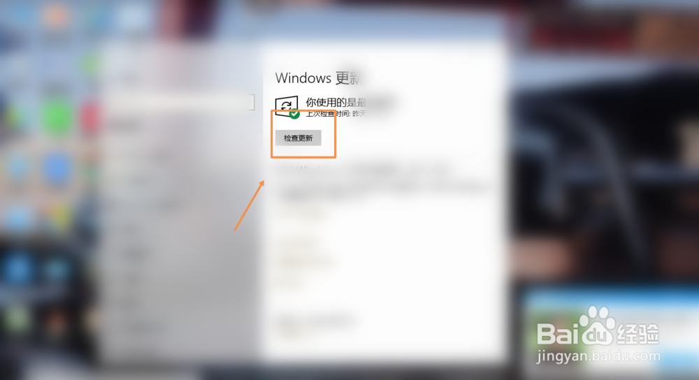 win 10怎么更新系统版本