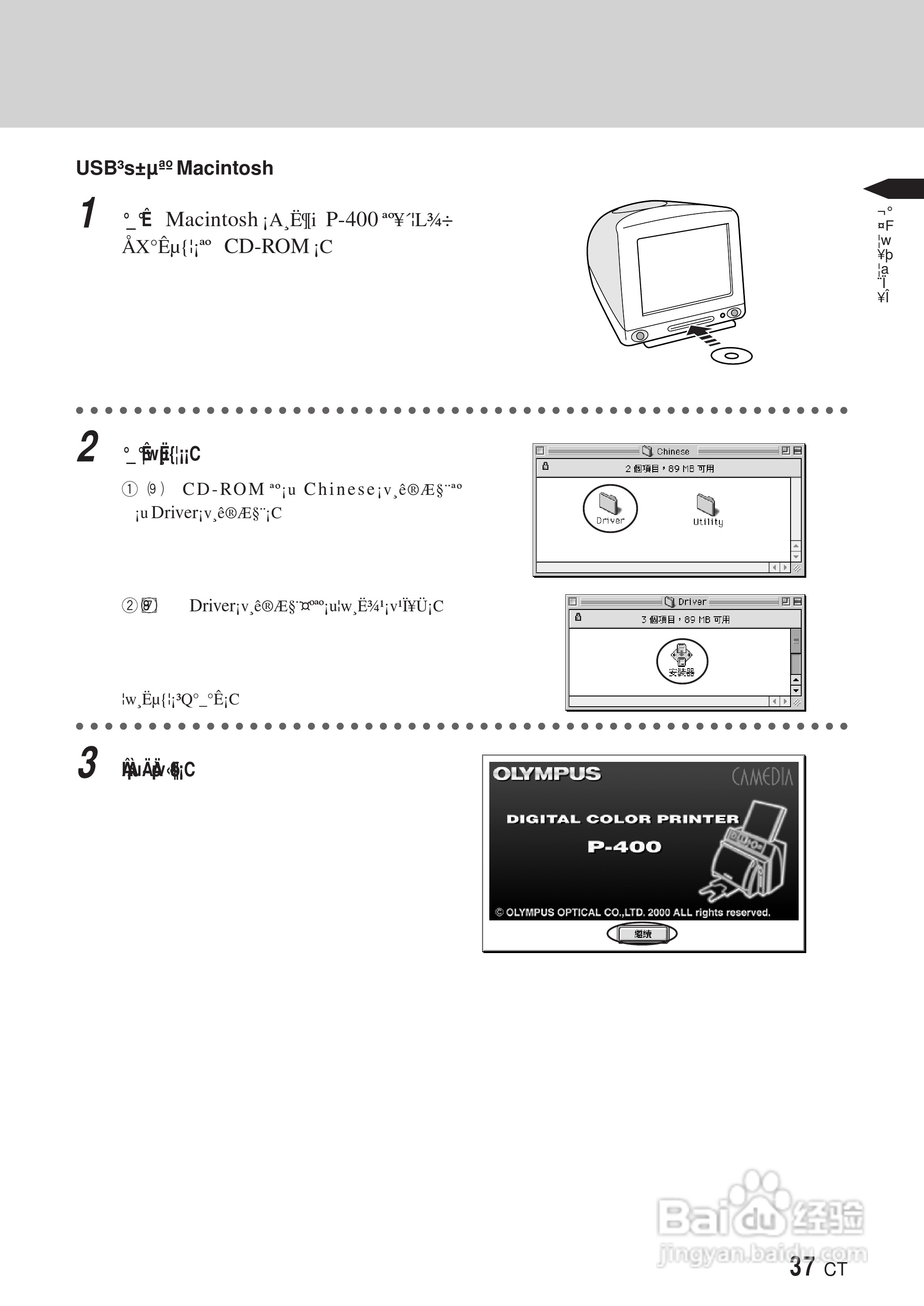 PLYMPUS P-400打印机使用说明书:[4]
