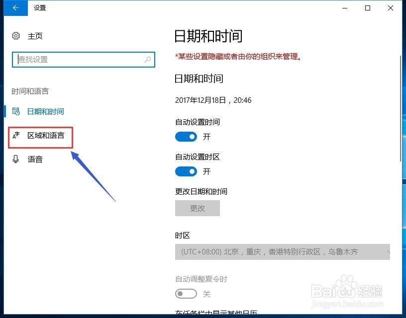 win10输入法设置默认英文