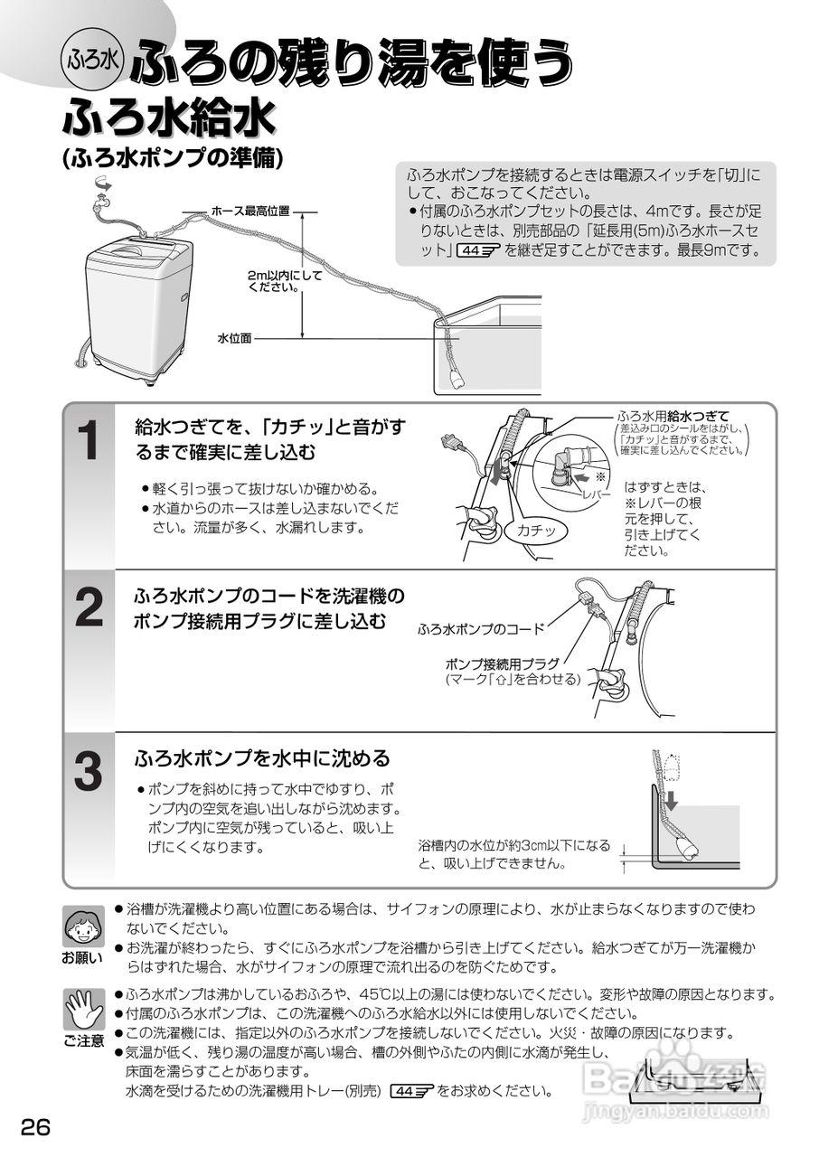 SHARP ES-FG73全自动洗衣机说明书:[3]
