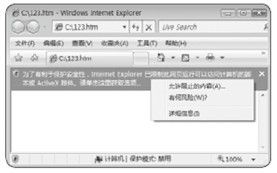 上网就躲不过:IE7 0day漏洞攻防
