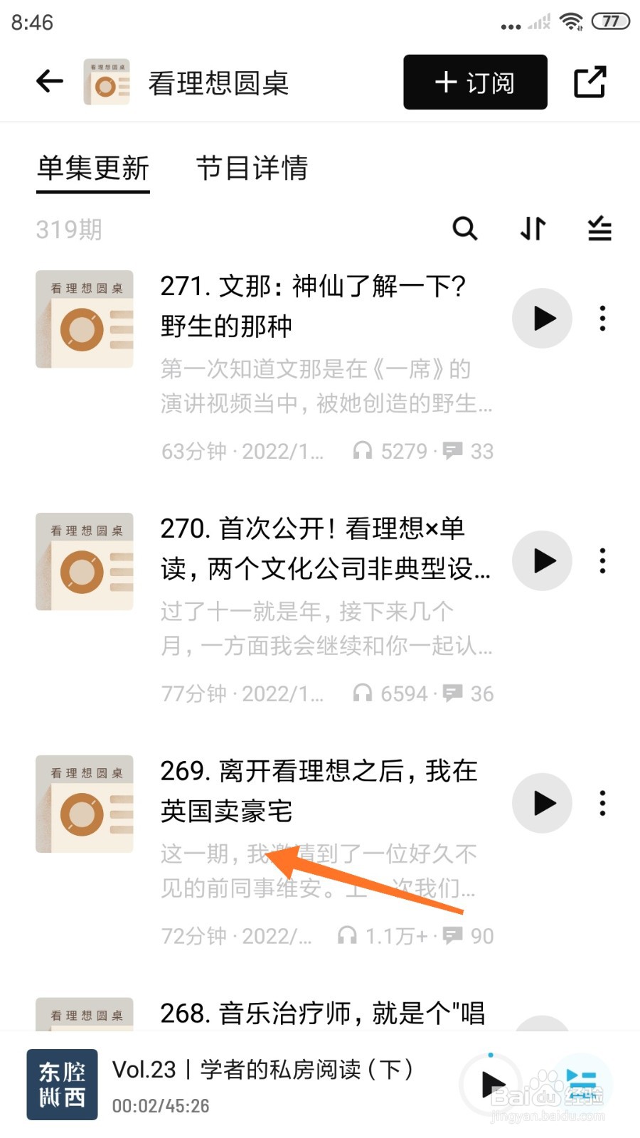 小宇宙中怎么查看我在英国卖豪宅